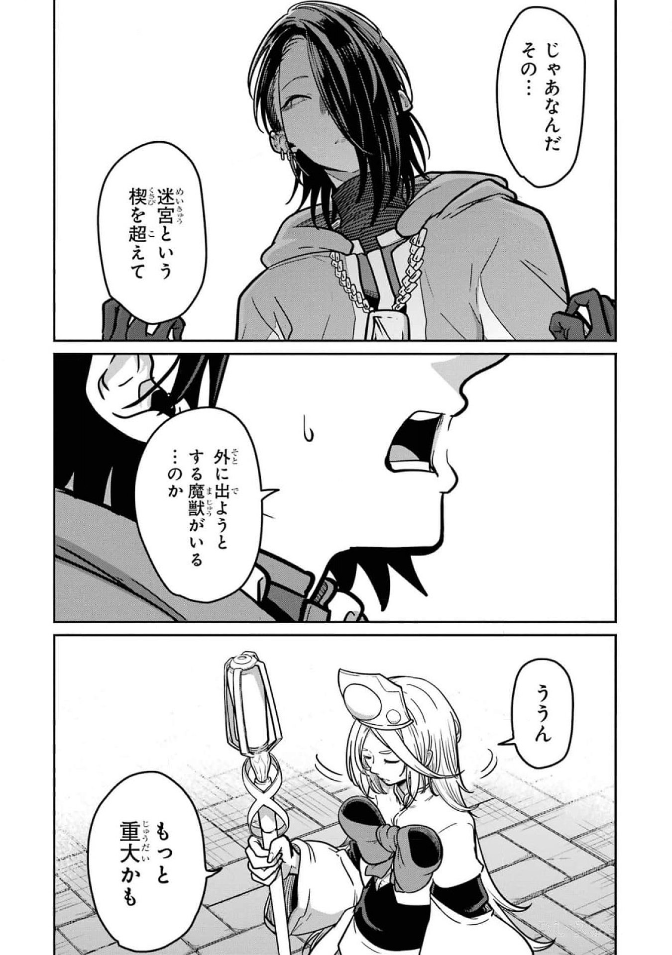 Read SAIKOU NANDO MEIKYUU DE PARTY NI OKIZARI NI SARETA S-RANK KENSHI, HONTOU NI MAYOI MAKUTTE DARE MO SHIRANAI SAISHINBU E: ORE NO KAN DA TO TABUN KOCCHI GA DEGUCHI DA TO OMOU Chapter 18 [High Quality / Full] - Page 35 - nicomanga.net