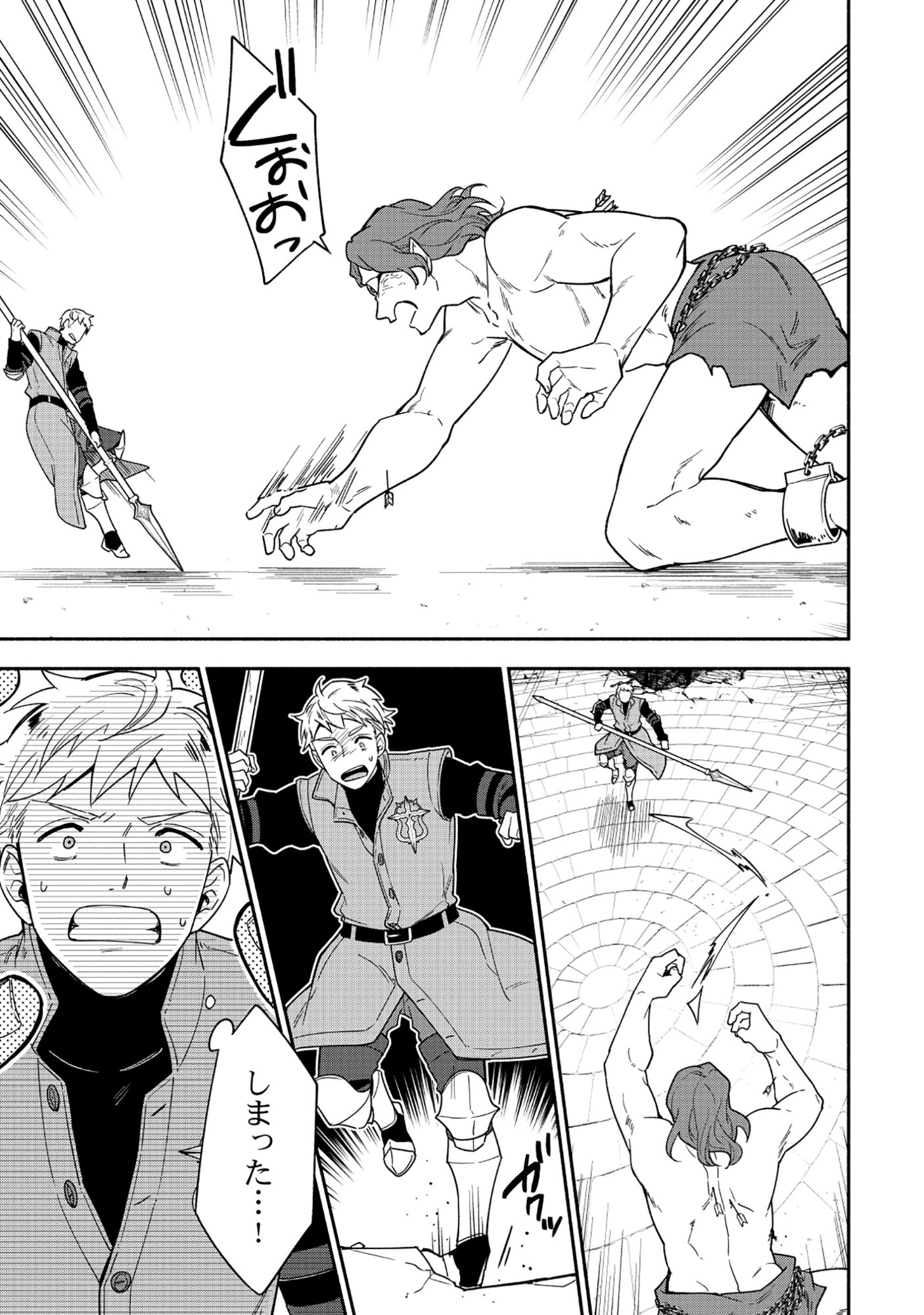 YUSHA NO HAHADESUGA, MAO GUN NO KAMBU NI NARIMASHITA. (MANGA) Chapter 37.1 page 16 - nihonkuni.com