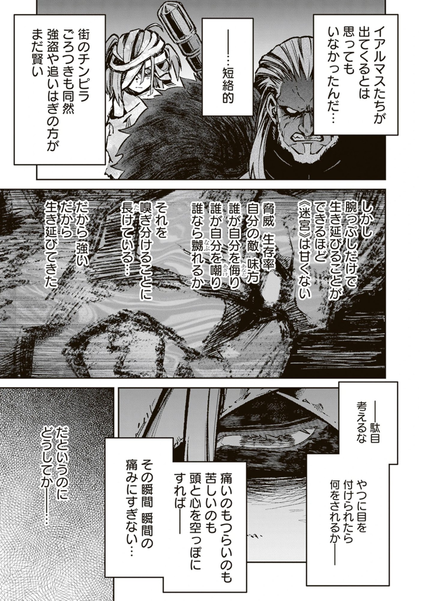 Read Blade & Bastard: Warm Ash, Dusky Dungeon (Manga) Chapter 38 [High Quality / Full] - Page 13 - nicomanga.net