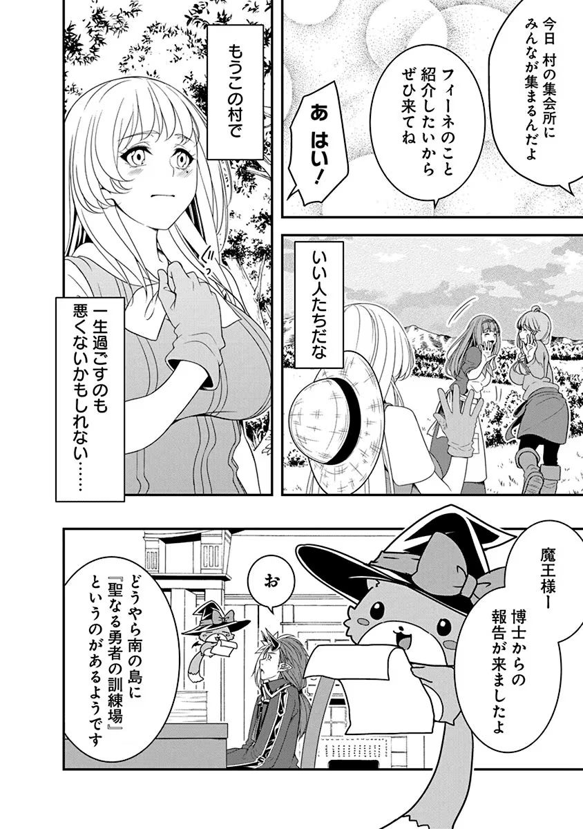 TENSEI MAOU TO PONKOTSU YUUSHA: MAOU WA KAKKO YOKU TAOSARETAI NO NI, YUUSHA GA SUGU ZENMETSU SHIYAGARU Chapter 13 page 14 - nihonkuni.com
