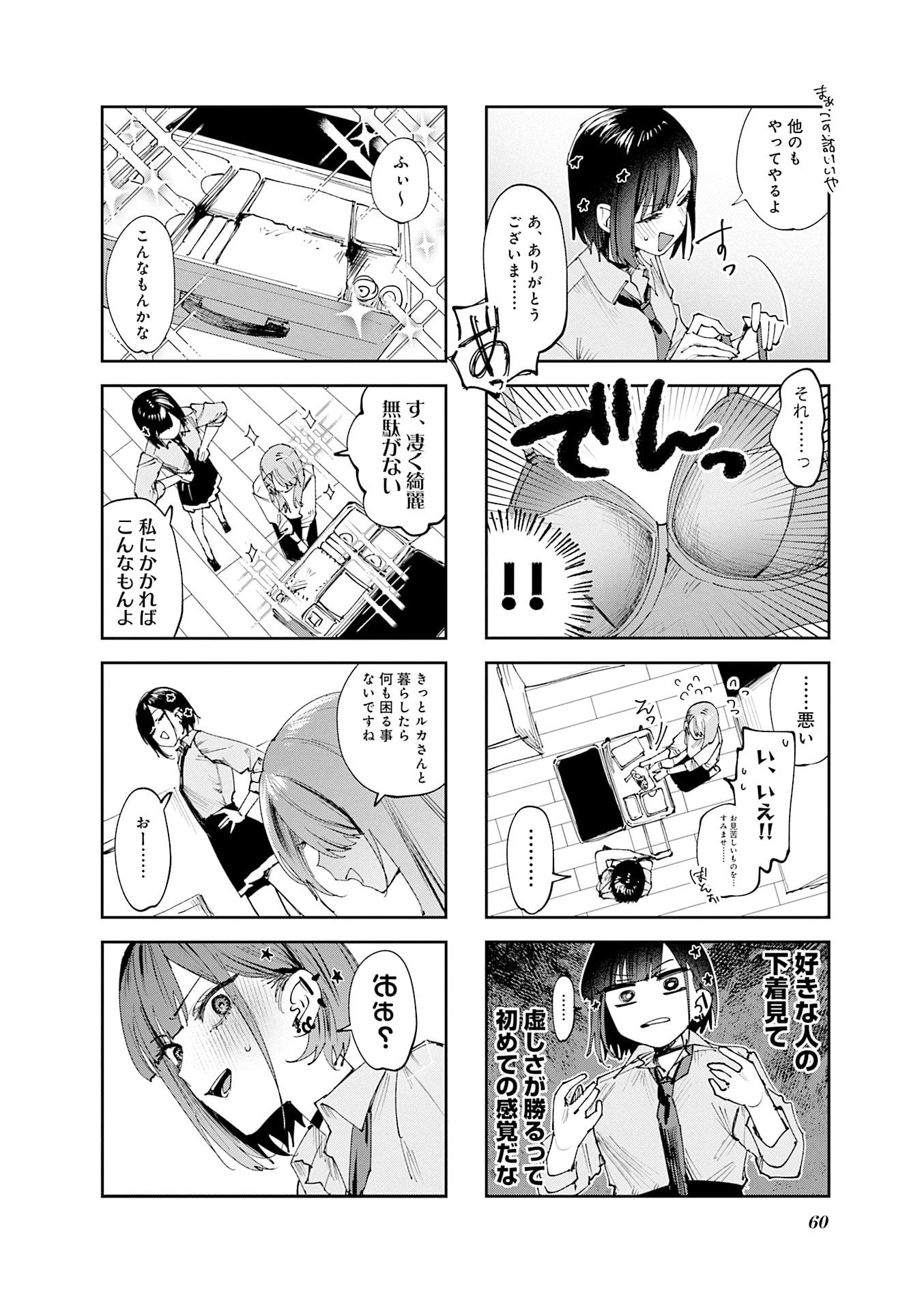 Read KOUTSUGOU SEMI-FRIEND Chapter 27 [High Quality / Full] - Page 4 - nicomanga.net