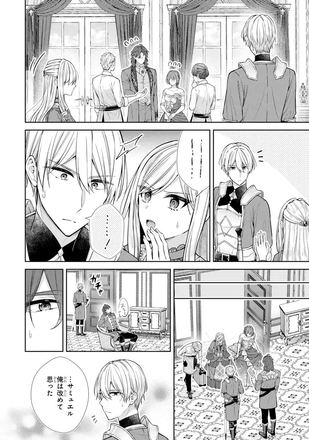 Read SEIJO GA "AMAYAKASHITE KURERU YASASHII DANNA-SAMA" WO BOSHUU SHITARA KOKUOU HEIKA GA RIKKOUHO SHITE KITA Chapter 19 [High Quality / Full] - Page 18 - nicomanga.net