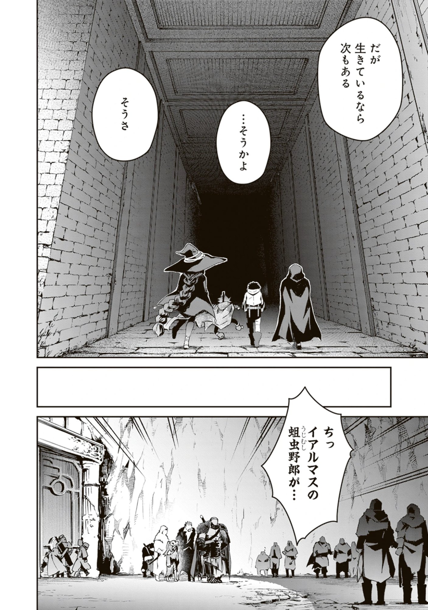 Read Blade & Bastard: Warm Ash, Dusky Dungeon (Manga) Chapter 38 [High Quality / Full] - Page 12 - nicomanga.net