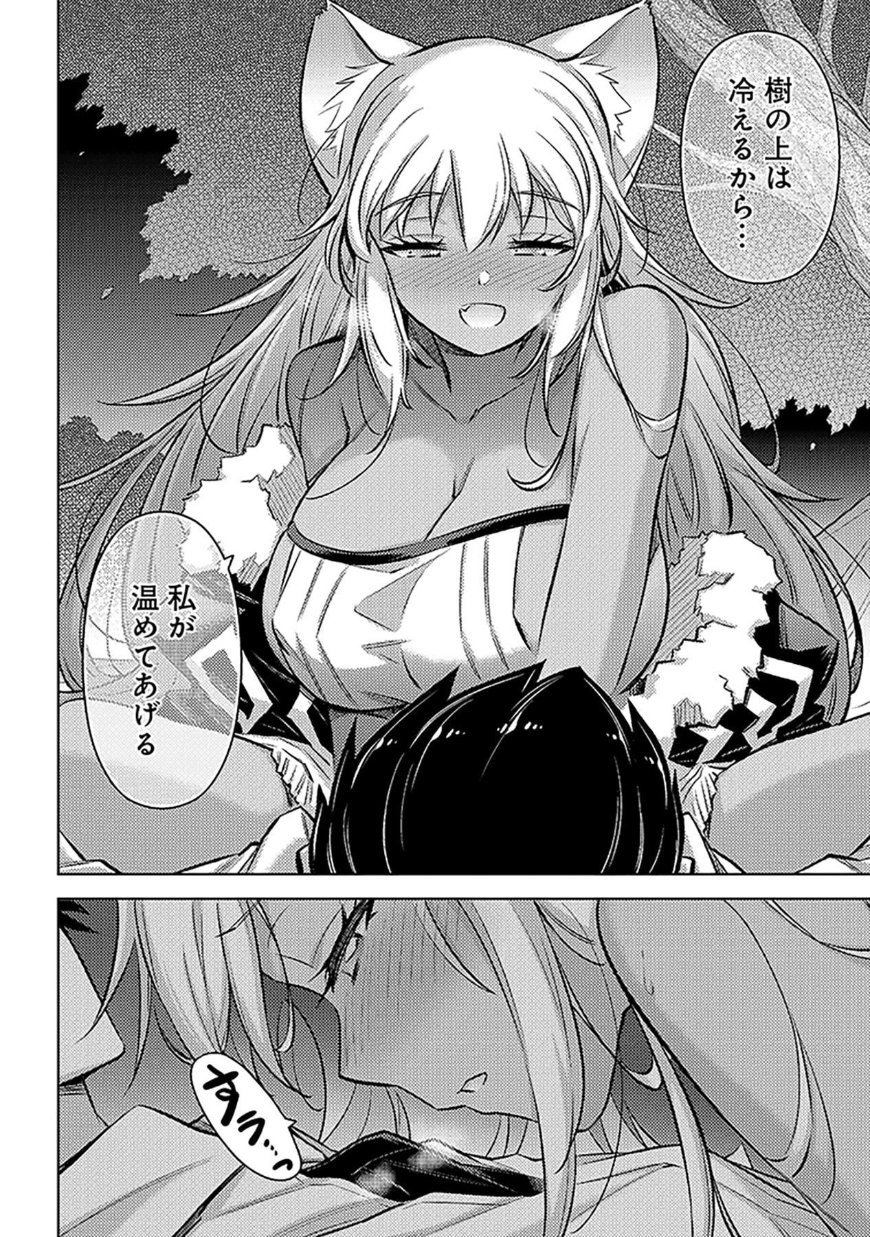 SONO ISEKAI HAREM WA SEIYAKU TSUKI. - JII KOUI WO KINSHI SARETA DOUTEI YUUSHA NO SLOW LIFE Chapter 19 - Page 2