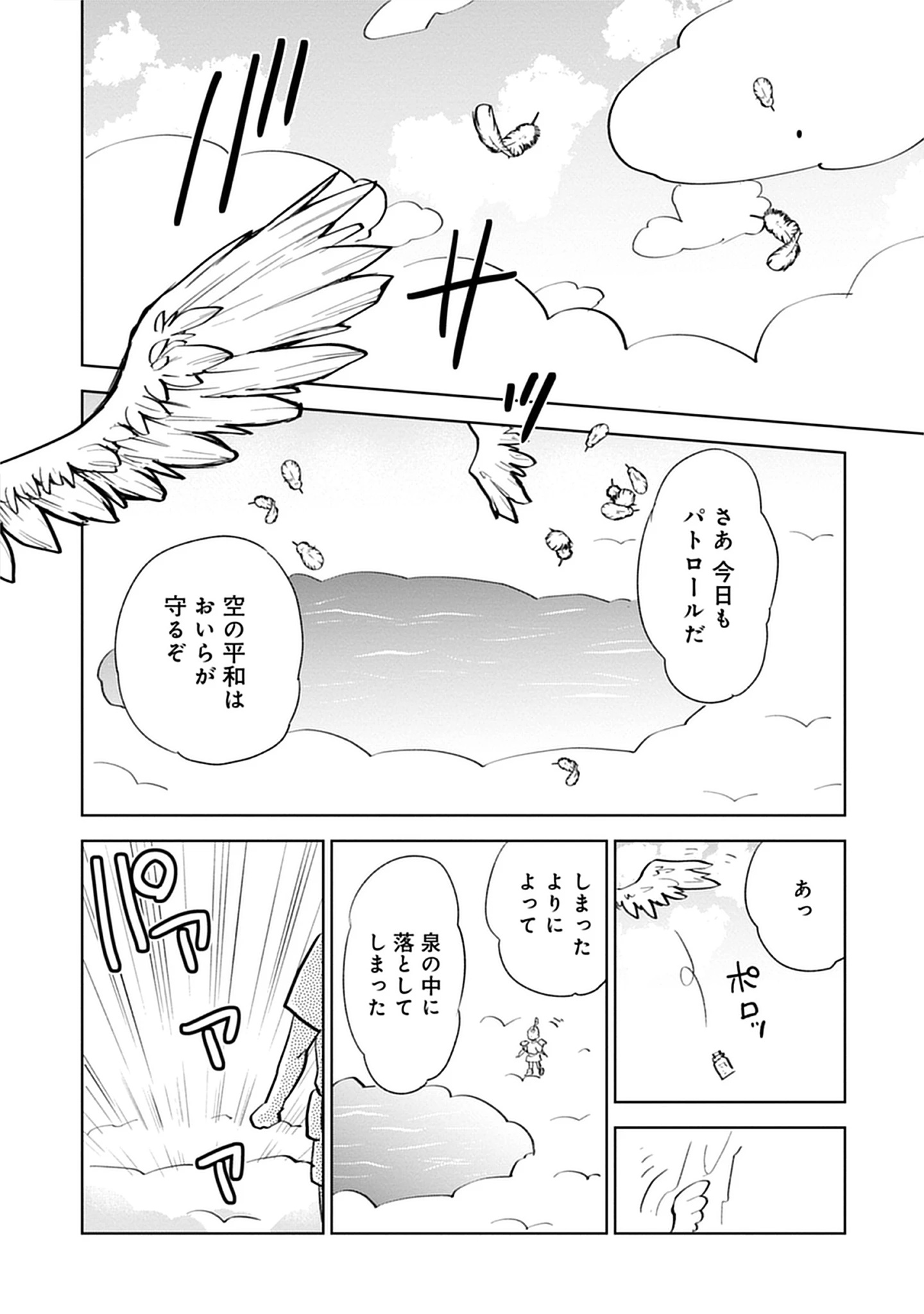 Read Oukoku No Kagi Chapter 4.1 [High Quality / Full] - Page 2 - nicomanga.com
