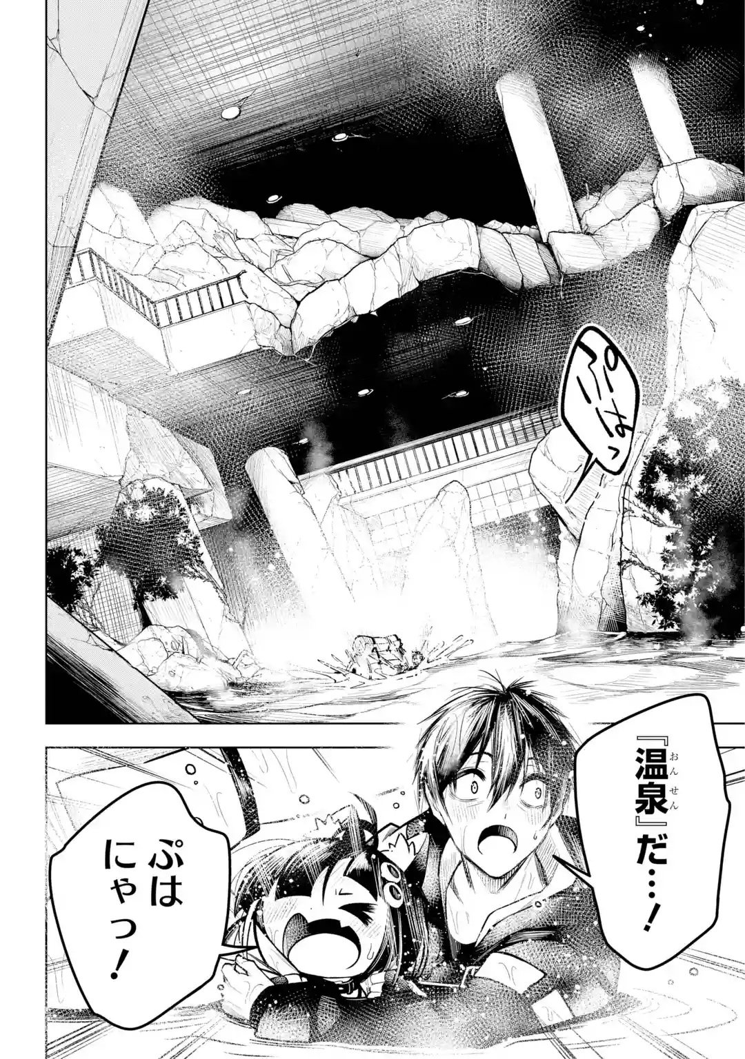 SHUUMATSU NEKO SHOUNIN Chapter 0 page 32 - nihonkuni.com