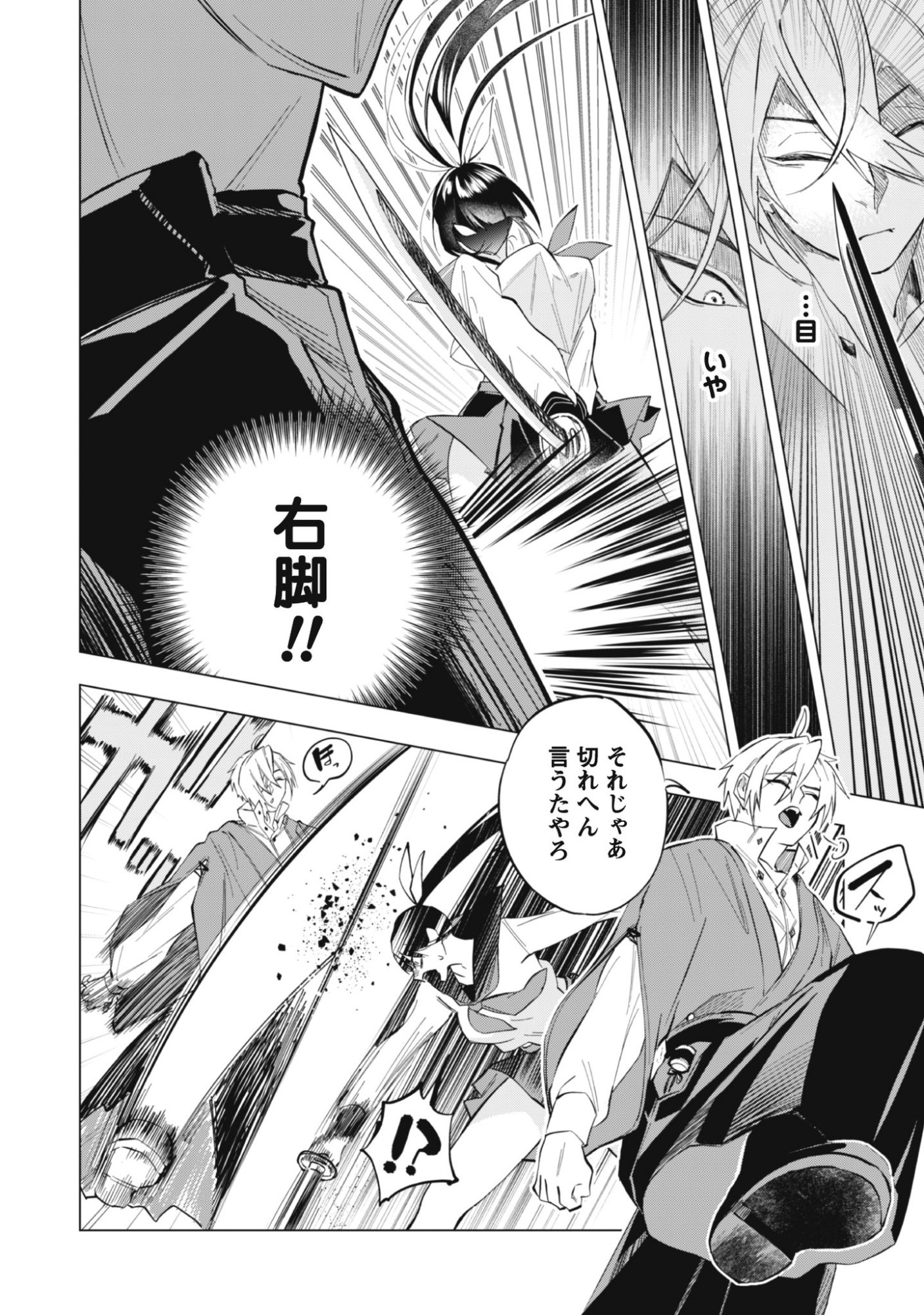 TAIMASHI TENSEI: KAKOKU NA EROGE SEKAI DE KITSUNEGAO NO KANSAIBEN NA SHOUWARU OTOKO WA DONAI SURYA EE DESU KA? Chapter 1 page 30 - nihonkuni.com