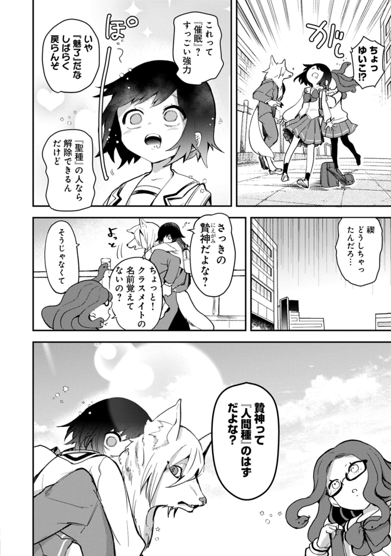 Read Kyuuketsu Shoujo To Undine Chapter 0 [High Quality / Full] - Page 8 - nicomanga.net