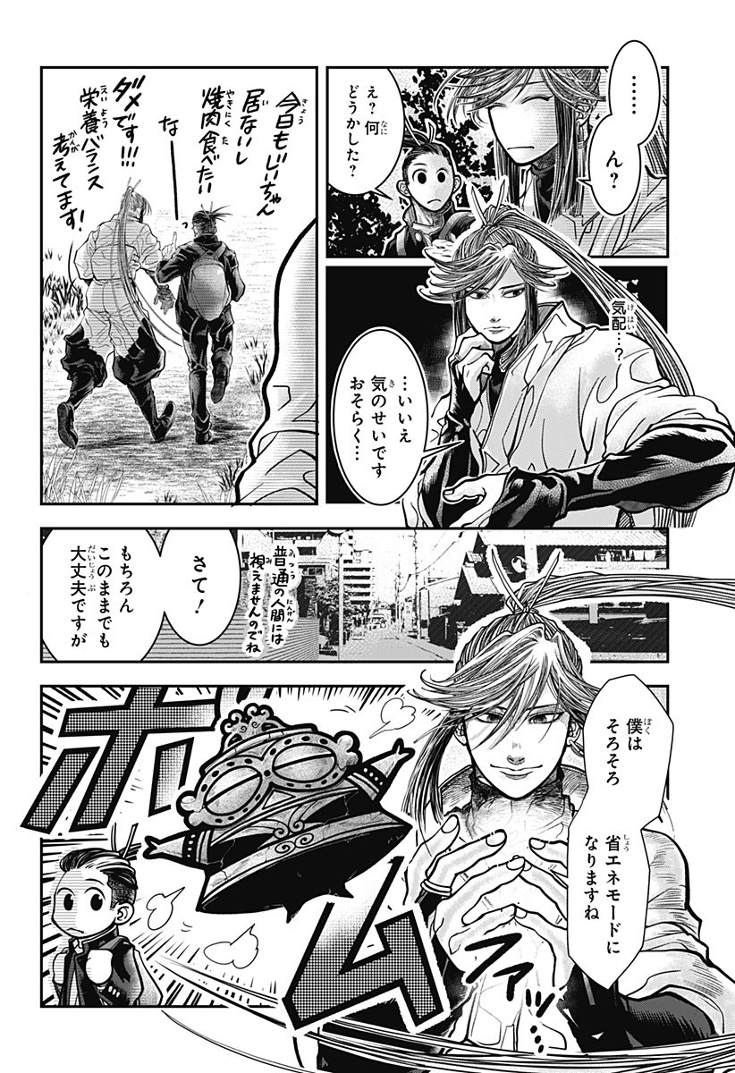 Read DORON Chapter 1 [High Quality / Full] - Page 10 - nicomanga.com