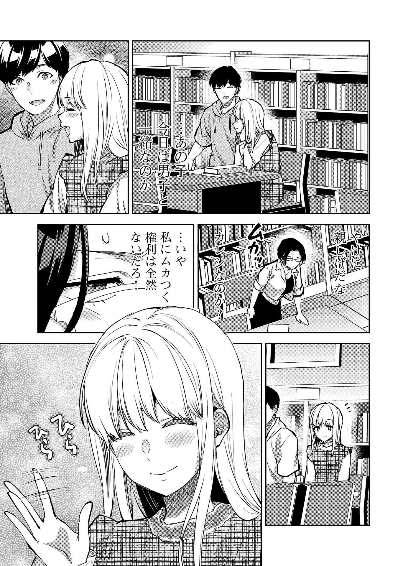 Read KARESHI GA IRUNO NI Chapter 63 [High Quality / Full] - Page 7 - nicomanga.net