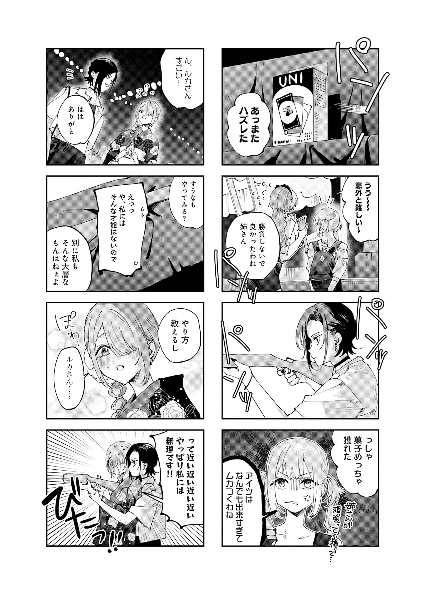 Read KOUTSUGOU SEMI-FRIEND Chapter 29 [High Quality / Full] - Page 6 - nicomanga.net