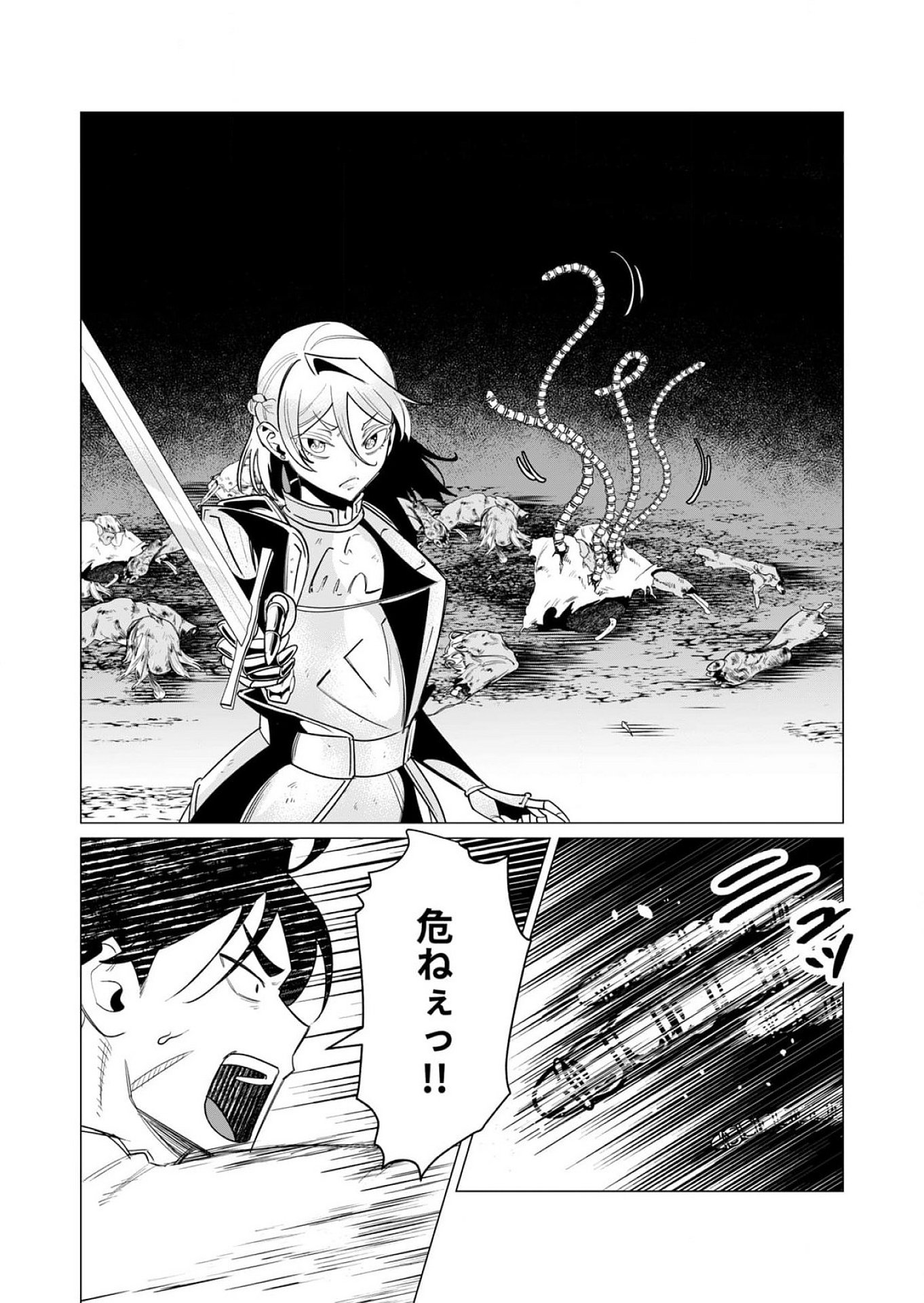 YUUSHA-SAMA WA HOUSHUU NI HITODZUMA WO GOKIBOU DESU Chapter 14 - Page 20