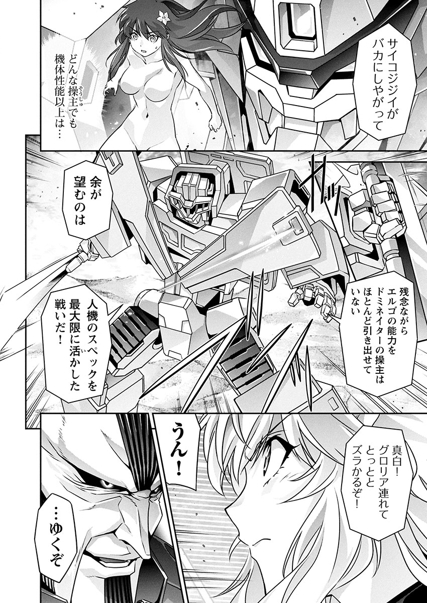 JINROUKI WINVURGA HANGYAKU-HEN Chap 26 - Pic 6