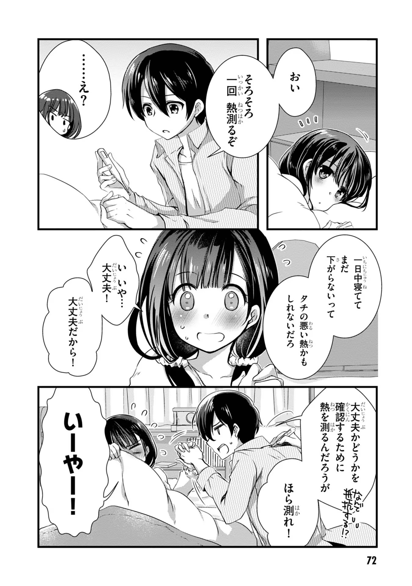 MAMAHAHA NO TSUREGO GA MOTO KANODATTA Chapter 10 - Page 14