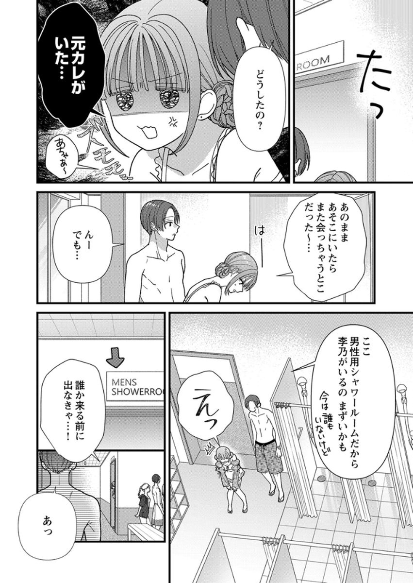 Read FURETAI SAKARI: YOSHITAKA-KUN NO DEKIAI WA, YUUTOUSEI SHIKKAKU Chapter 17 [High Quality / Full] - Page 28 - nicomanga.net