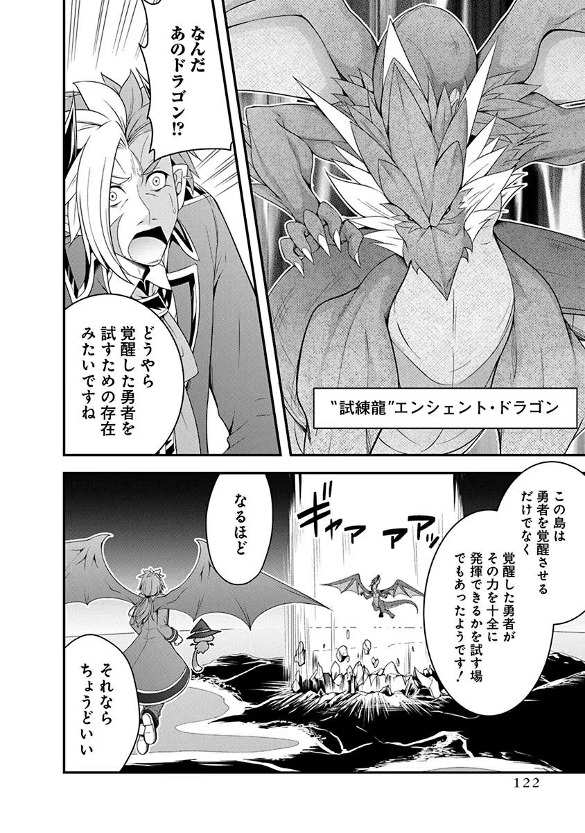 TENSEI MAOU TO PONKOTSU YUUSHA: MAOU WA KAKKO YOKU TAOSARETAI NO NI, YUUSHA GA SUGU ZENMETSU SHIYAGARU Chapter 15 page 20 - nihonkuni.com