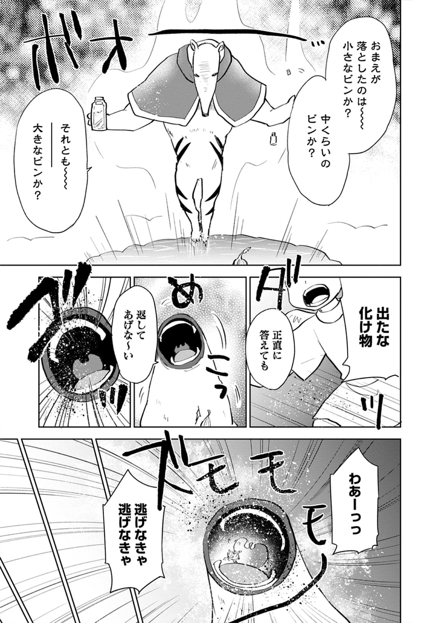 Read Oukoku No Kagi Chapter 4.1 [High Quality / Full] - Page 3 - nicomanga.com