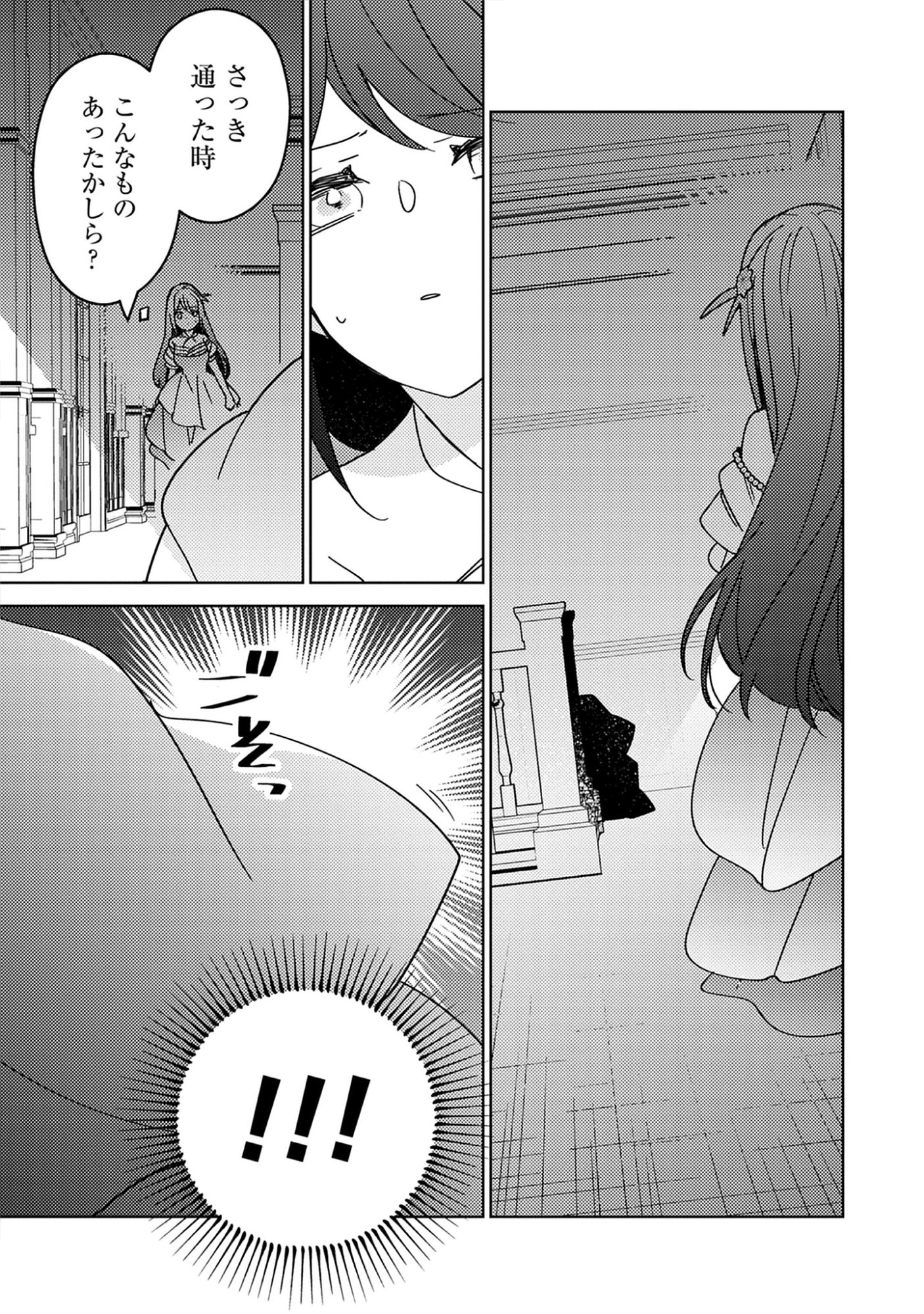 Read A Royal Rebound: Forget My Ex-Fiancé, I’m Being Pampered by the Prince! Chapter 38 [High Quality / Full] - Page 13 - nicomanga.net