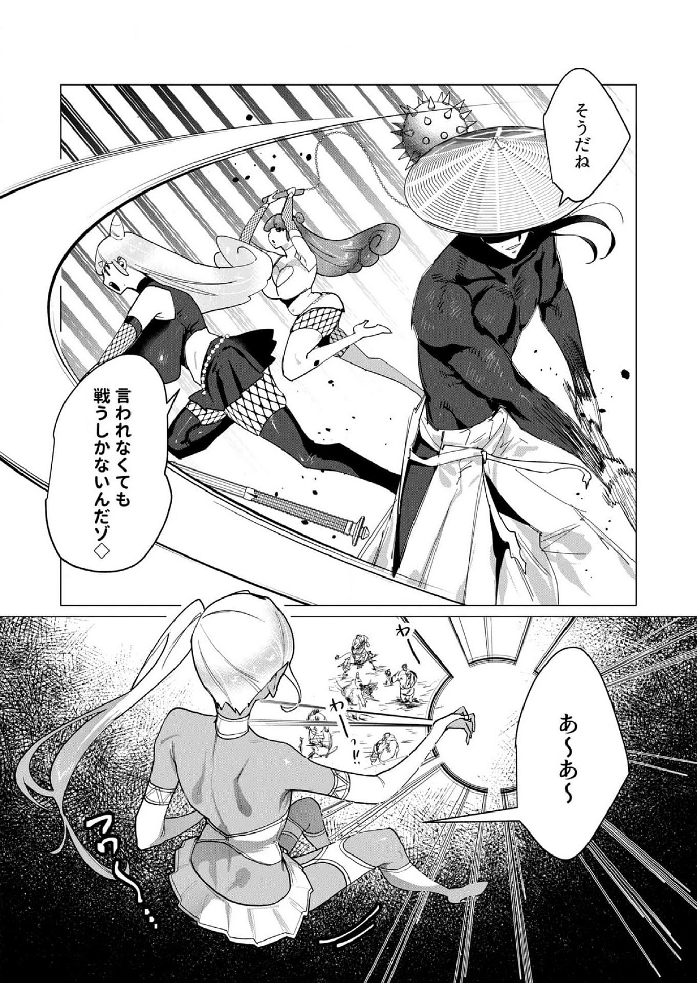 YUUSHA-SAMA WA HOUSHUU NI HITODZUMA WO GOKIBOU DESU Chapter 12 - Page 5