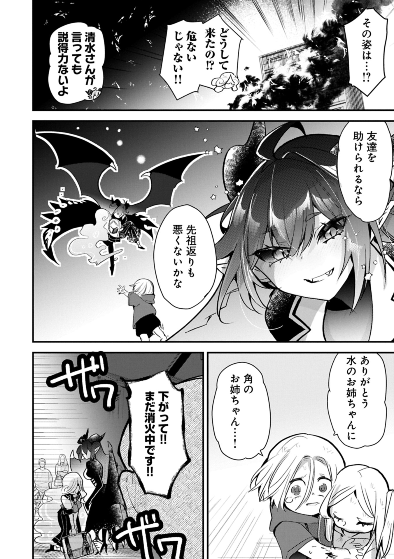 Read Kyuuketsu Shoujo To Undine Chapter 0 [High Quality / Full] - Page 50 - nicomanga.net