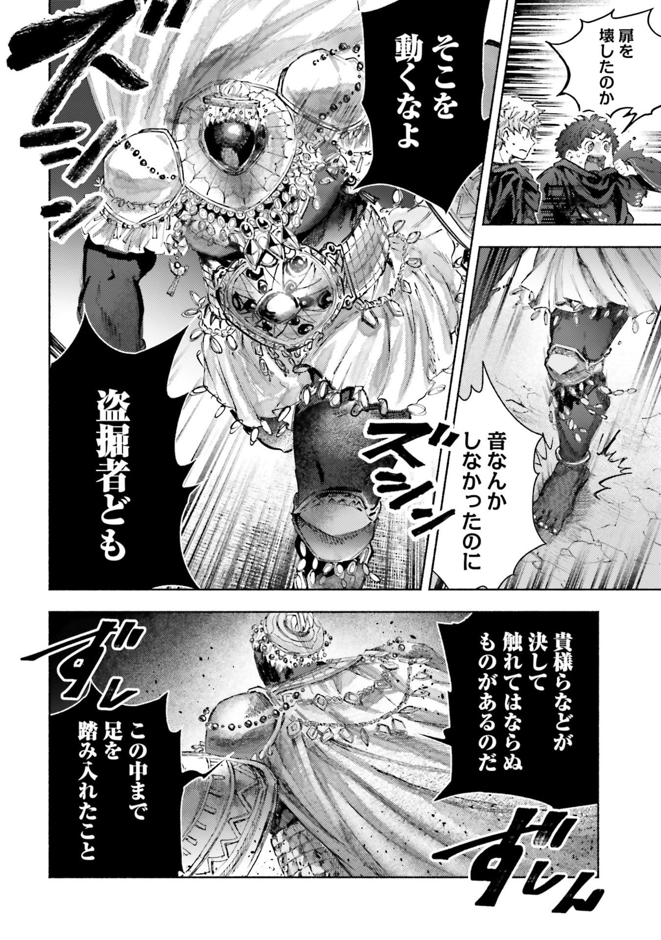 Read ALMARK Chapter 32 [High Quality / Full] - Page 24 - nicomanga.com