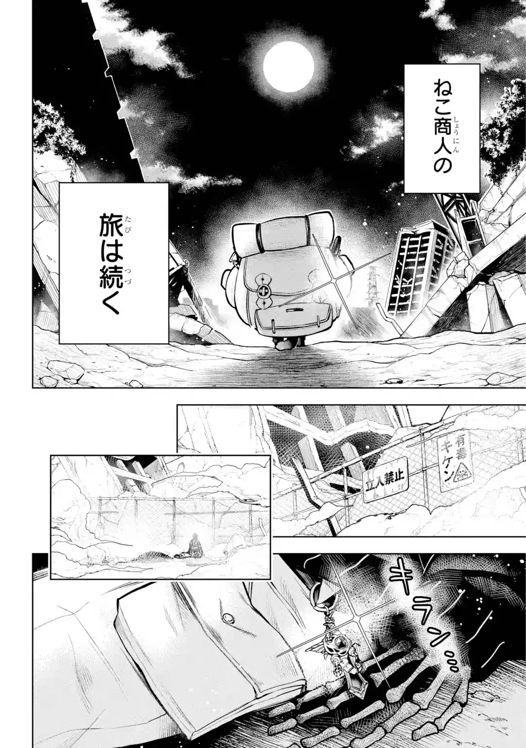 SHUUMATSU NEKO SHOUNIN Chapter 0 page 46 - nihonkuni.com