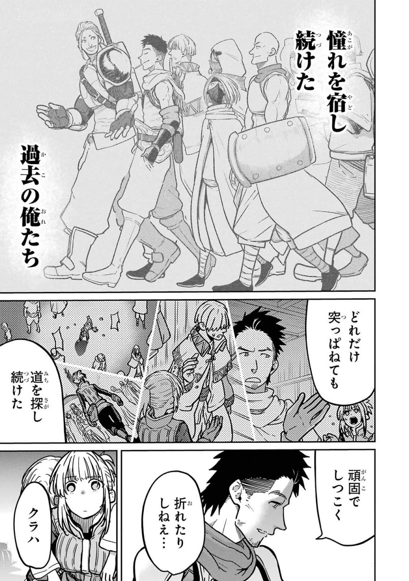 Read SAIKOU NANDO MEIKYUU DE PARTY NI OKIZARI NI SARETA S-RANK KENSHI, HONTOU NI MAYOI MAKUTTE DARE MO SHIRANAI SAISHINBU E: ORE NO KAN DA TO TABUN KOCCHI GA DEGUCHI DA TO OMOU Chapter 20 [High Quality / Full] - Page 19 - nicomanga.net