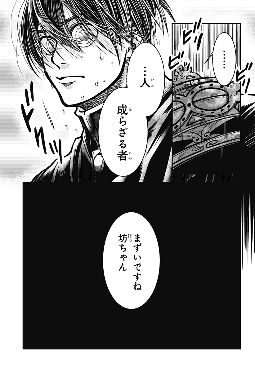 Read DORON Chapter 1 [High Quality / Full] - Page 15 - nicomanga.com