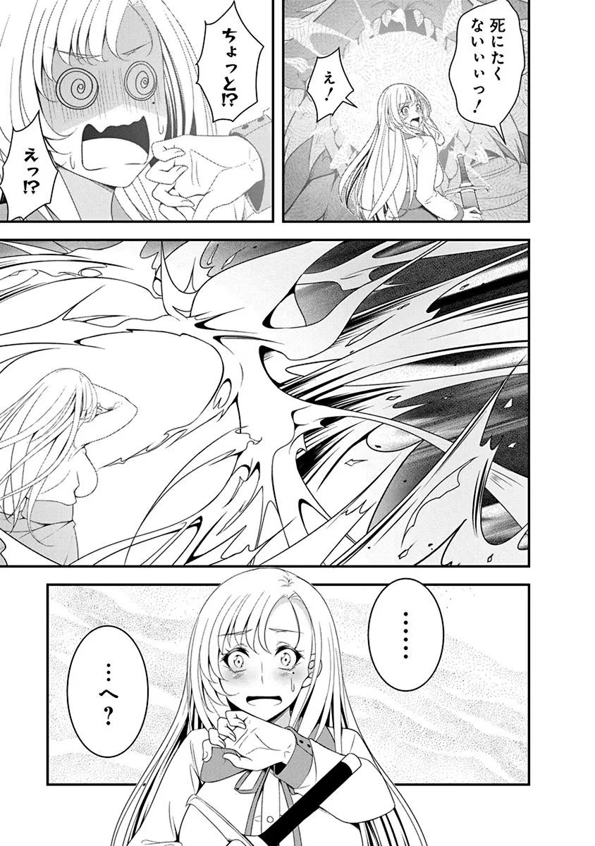 TENSEI MAOU TO PONKOTSU YUUSHA: MAOU WA KAKKO YOKU TAOSARETAI NO NI, YUUSHA GA SUGU ZENMETSU SHIYAGARU Chapter 15 page 23 - nihonkuni.com