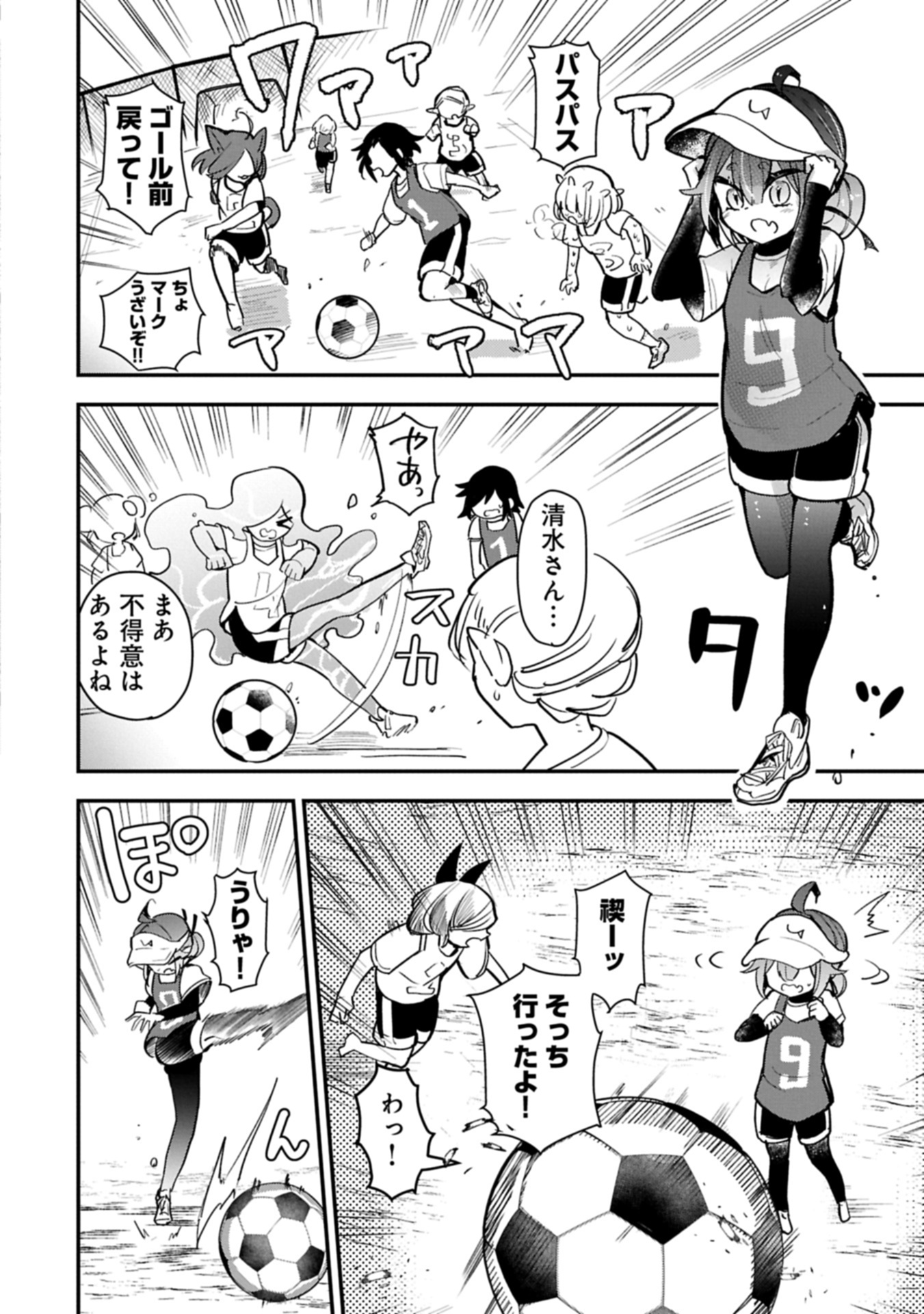 Read Kyuuketsu Shoujo To Undine Chapter 0 [High Quality / Full] - Page 24 - nicomanga.net