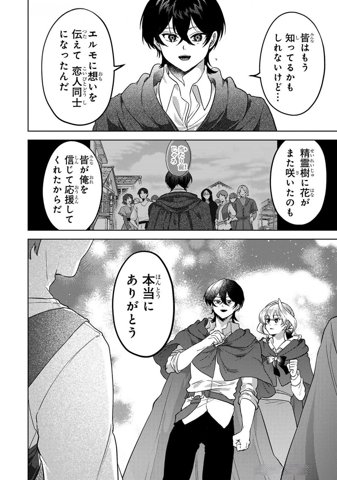 Read KONYAKU HAKI SHITA WO BAKA NA OUJI WA HOTTOITE, AKUYAKU REIJOU WA SEIREI NO MORI DE SHIAWASE NI NARIMASU. Chapter 20 [High Quality / Full] - Page 6 - nicomanga.net
