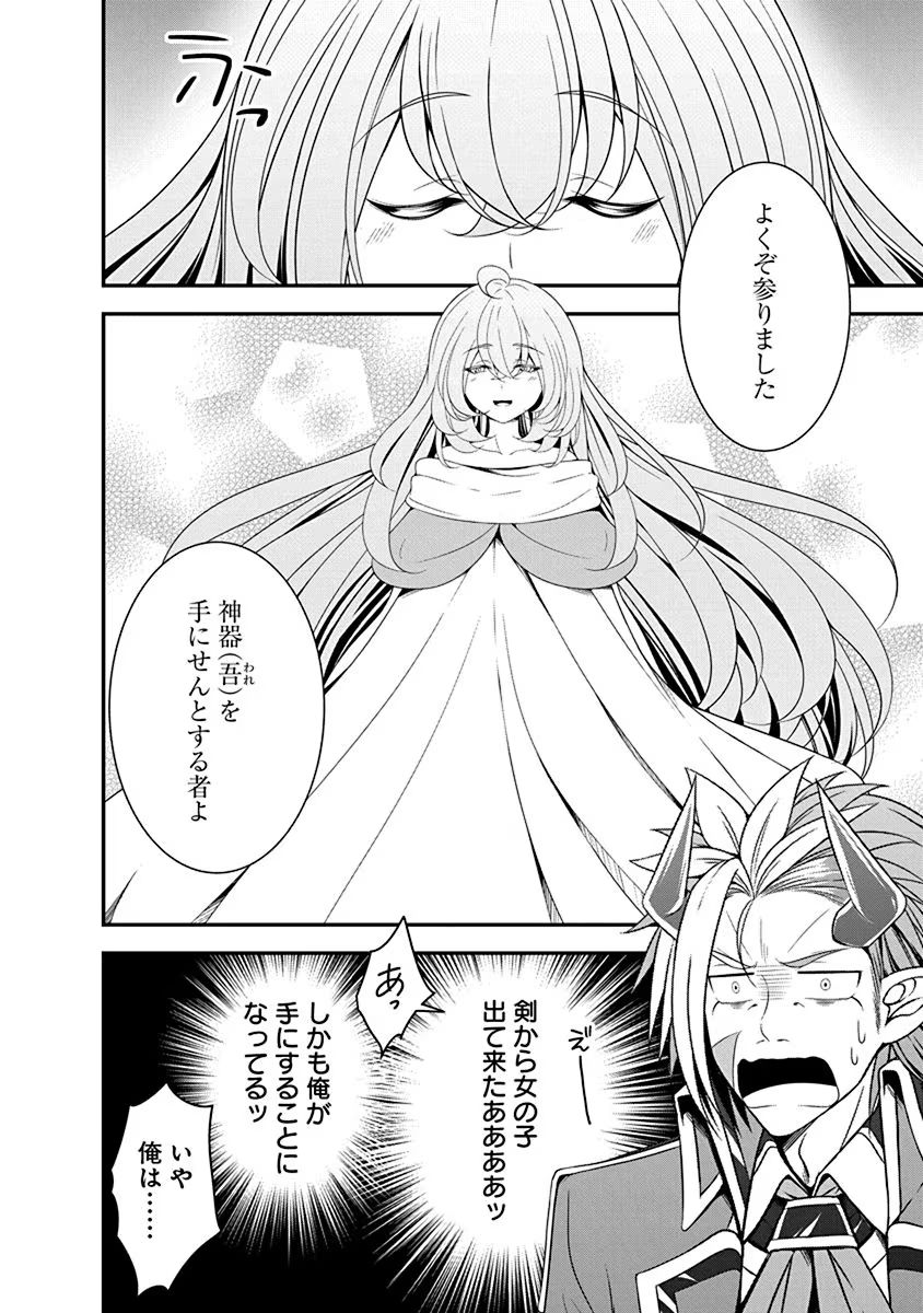 TENSEI MAOU TO PONKOTSU YUUSHA: MAOU WA KAKKO YOKU TAOSARETAI NO NI, YUUSHA GA SUGU ZENMETSU SHIYAGARU Chapter 11 page 4 - nihonkuni.com