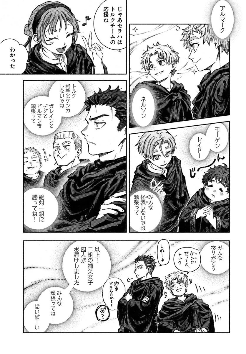Read ALMARK Chapter 35 [High Quality / Full] - Page 7 - nicomanga.com