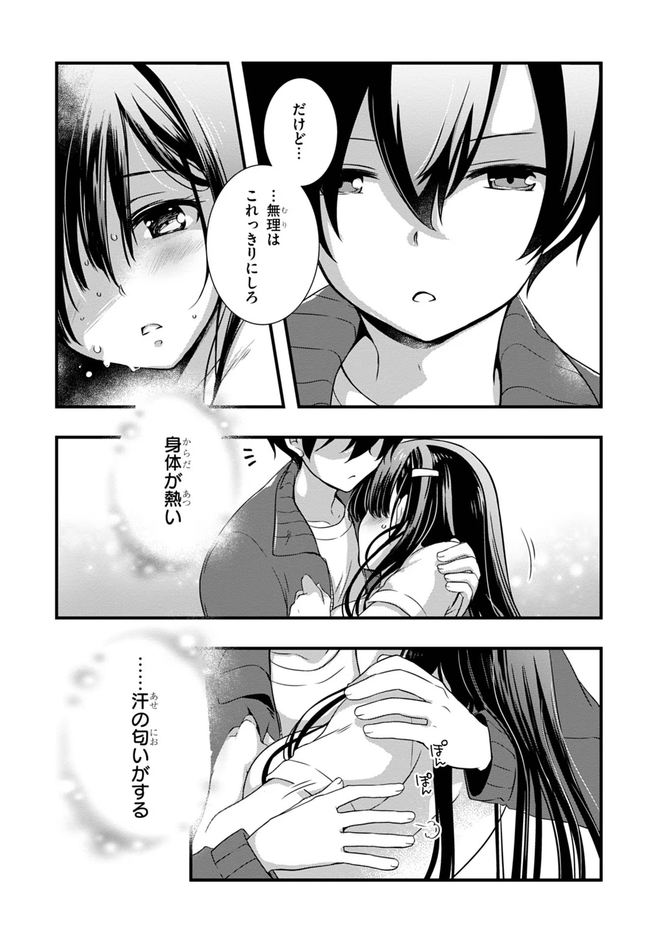 Read MAMAHAHA NO TSUREGO GA MOTO KANODATTA Chapter 7 [High Quality / Full] - Page 19 - nicomanga.net