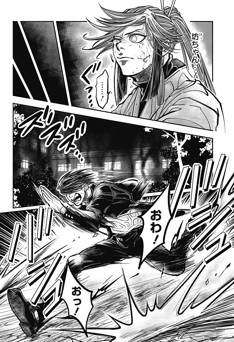 Read DORON Chapter 1 [High Quality / Full] - Page 28 - nicomanga.com