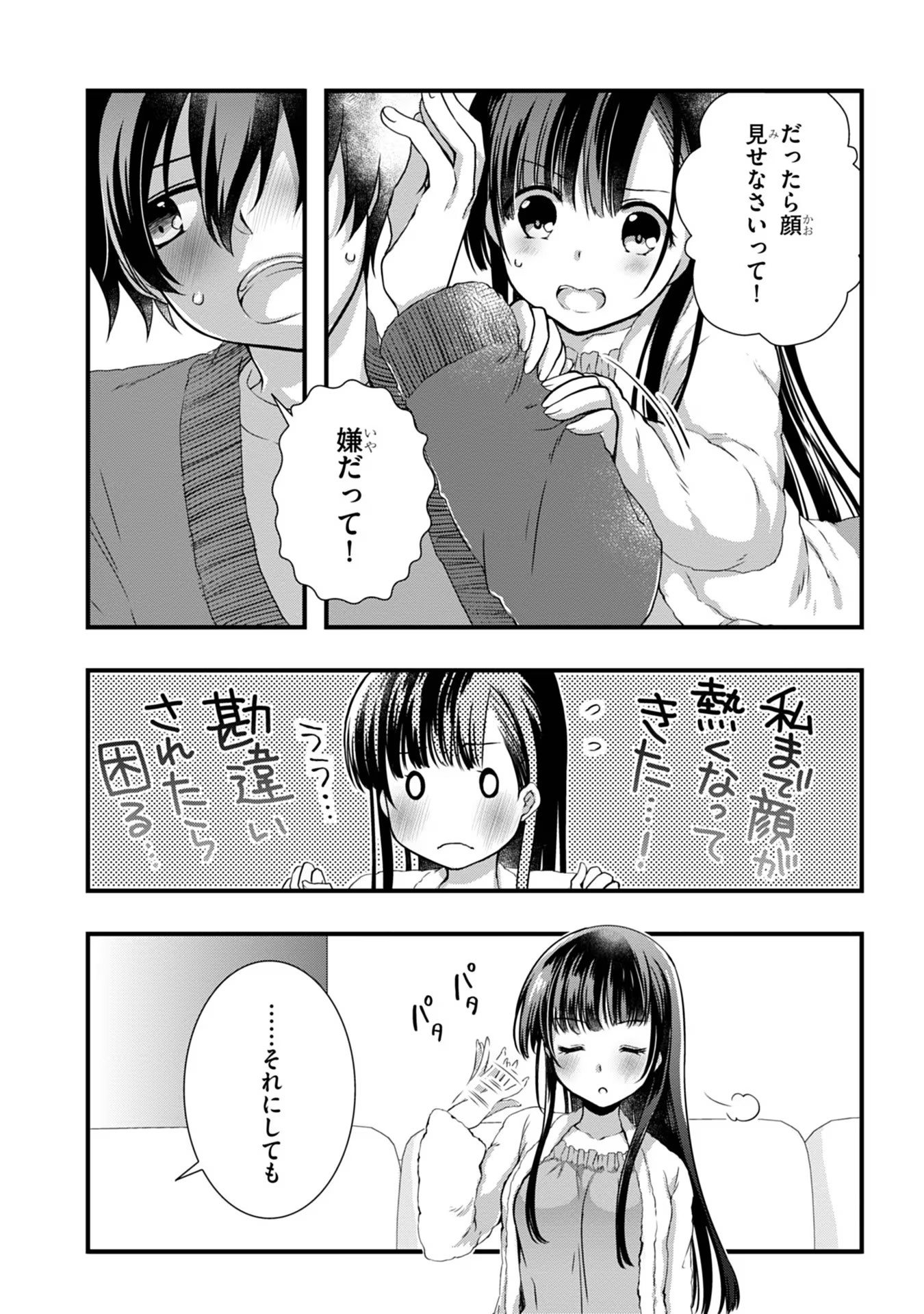 MAMAHAHA NO TSUREGO GA MOTO KANODATTA Chapter 12 - Page 12