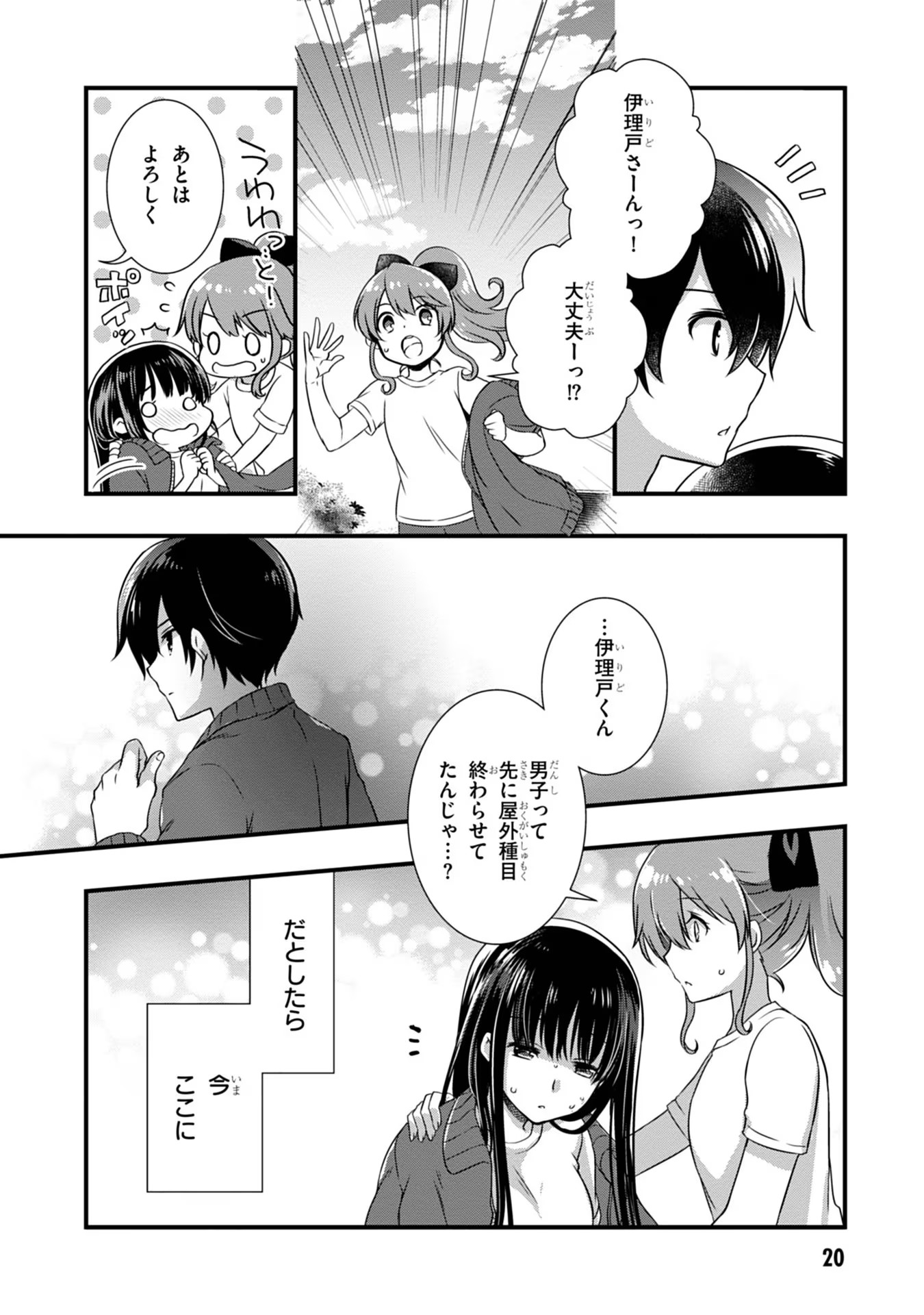 Read MAMAHAHA NO TSUREGO GA MOTO KANODATTA Chapter 7 [High Quality / Full] - Page 20 - nicomanga.net