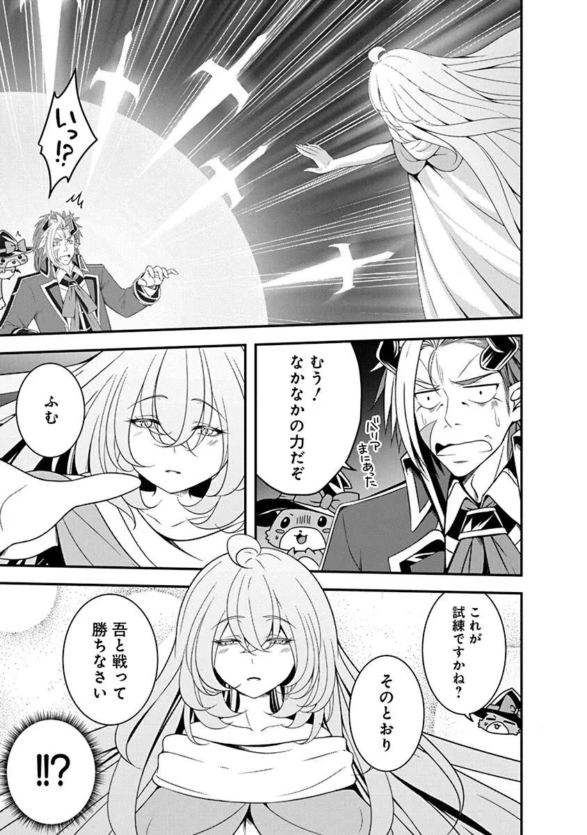 TENSEI MAOU TO PONKOTSU YUUSHA: MAOU WA KAKKO YOKU TAOSARETAI NO NI, YUUSHA GA SUGU ZENMETSU SHIYAGARU Chapter 11 page 15 - nihonkuni.com