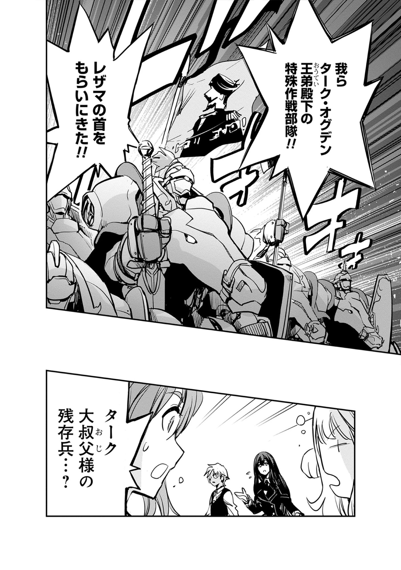 Read Inkyo Gurashi no Ossan, Joou Heika no Ken to Naru ～ Intai Kishi wa Musume no Tame ni Oukoku Hittou Kishi ni Kaerisaku ～ Chapter 19.1 [High Quality / Full] - Page 4 - nicomanga.net