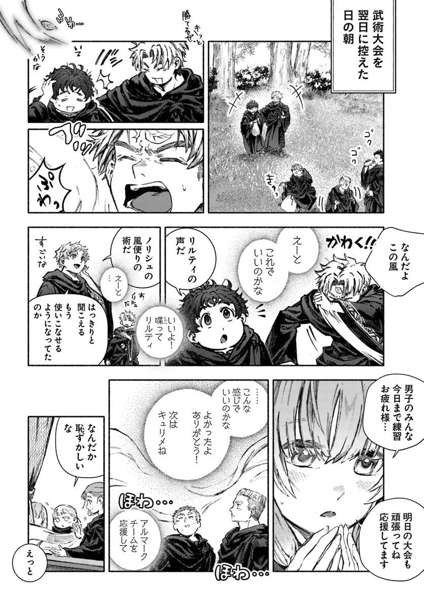 Read ALMARK Chapter 35 [High Quality / Full] - Page 6 - nicomanga.com