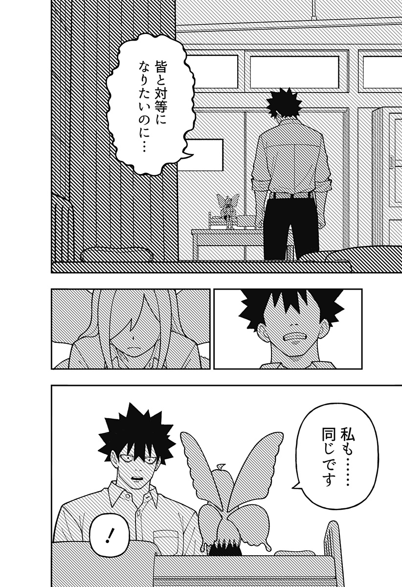 Read Tonari No Yousei-san Chapter 0 [High Quality / Full] - Page 28 - nicomanga.com