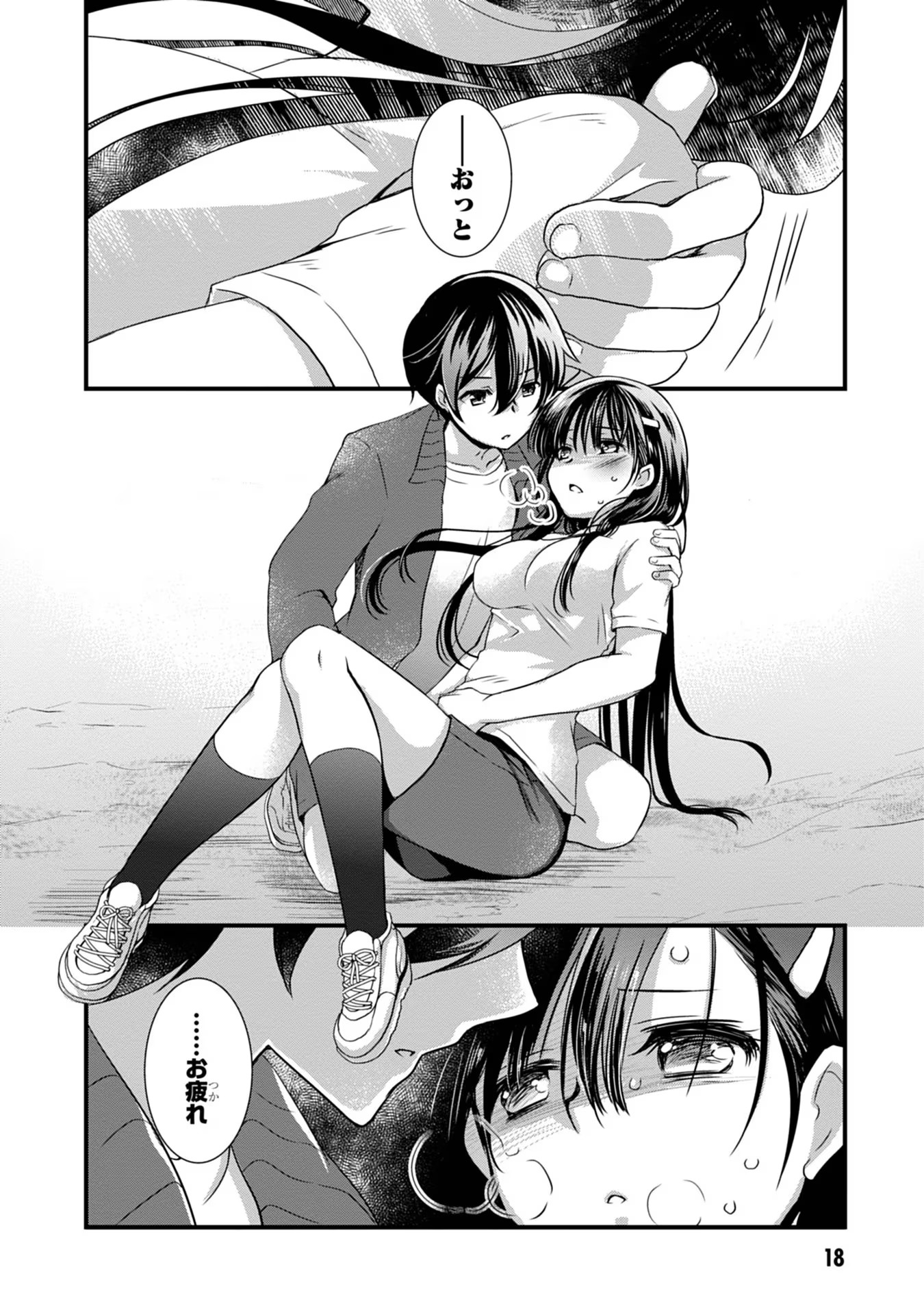 Read MAMAHAHA NO TSUREGO GA MOTO KANODATTA Chapter 7 [High Quality / Full] - Page 18 - nicomanga.net