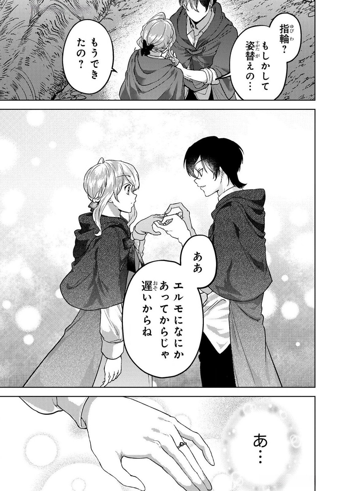 Read KONYAKU HAKI SHITA WO BAKA NA OUJI WA HOTTOITE, AKUYAKU REIJOU WA SEIREI NO MORI DE SHIAWASE NI NARIMASU. Chapter 20 [High Quality / Full] - Page 11 - nicomanga.net