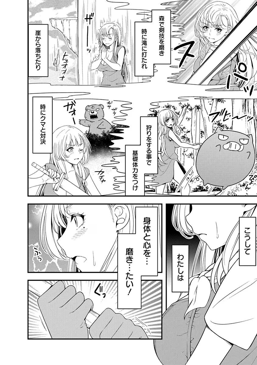 TENSEI MAOU TO PONKOTSU YUUSHA: MAOU WA KAKKO YOKU TAOSARETAI NO NI, YUUSHA GA SUGU ZENMETSU SHIYAGARU Chapter 13 page 6 - nihonkuni.com