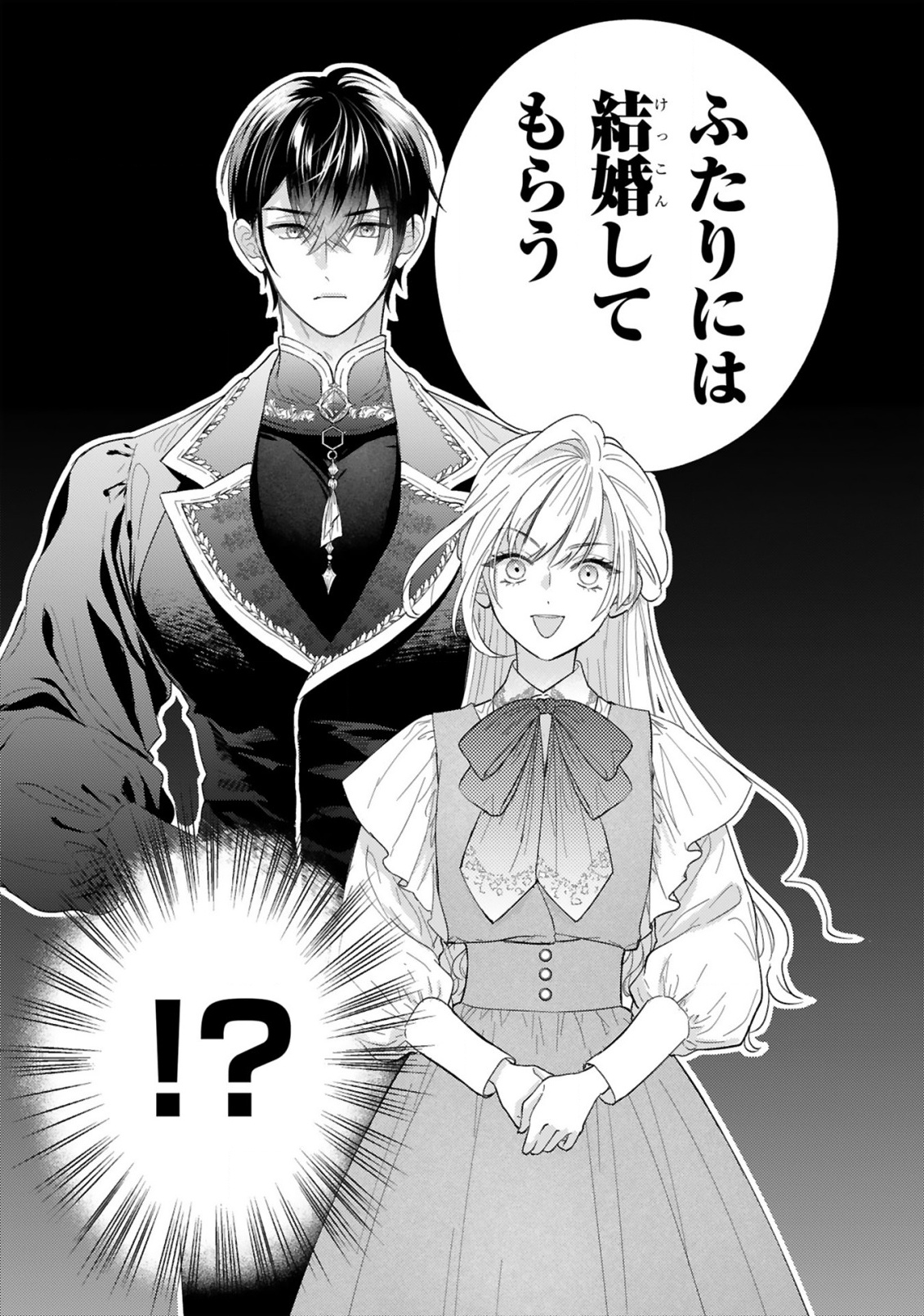 Read WATASHITACHI WA DEKITEMASEN!: SHOYA SHIPPAI SHITA MOTO KONYAKUSHA TO OUMEIKON DE YARINAOSHI Chapter 1.1 [High Quality / Full] - Page 15 - nicomanga.net