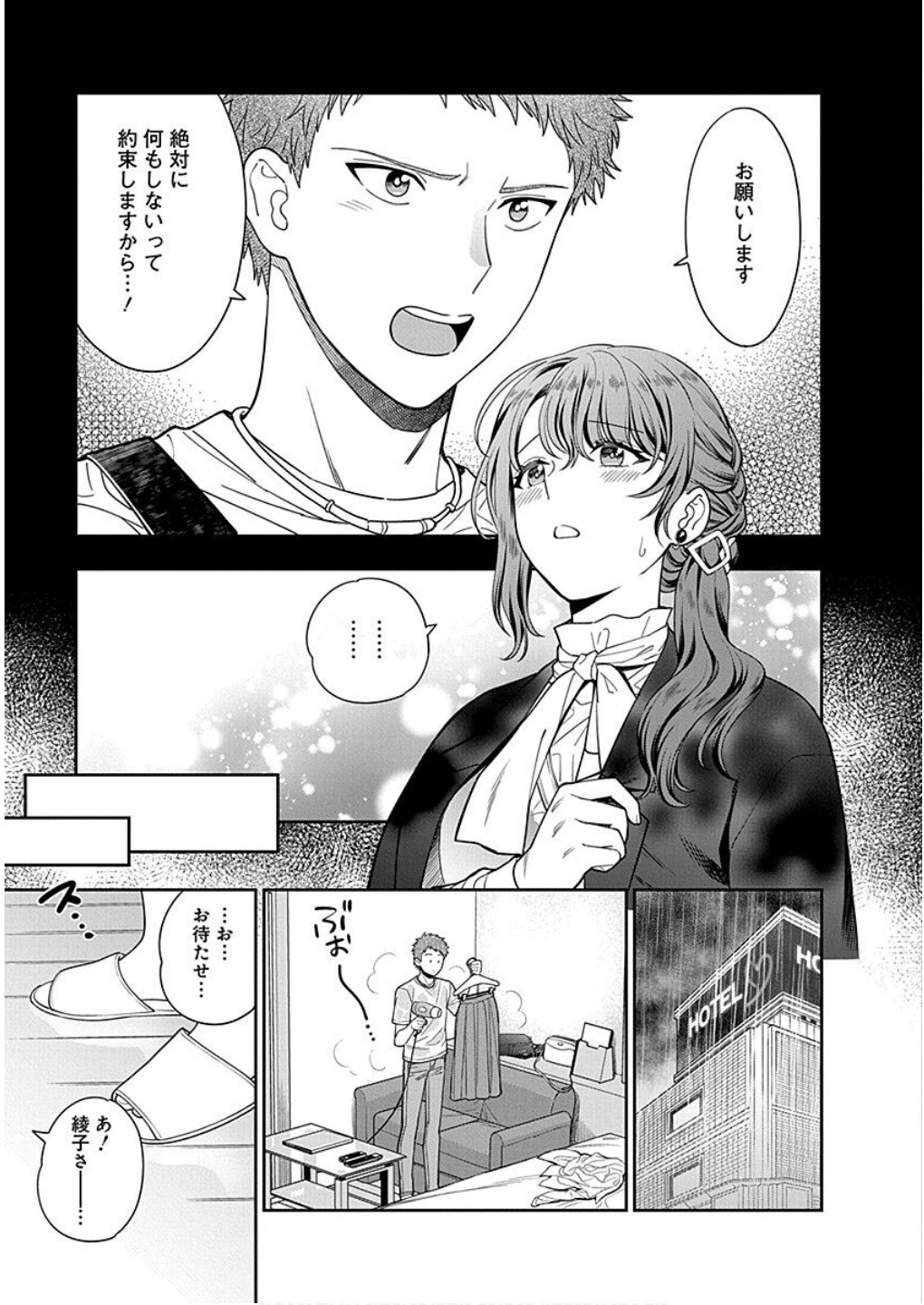 MUSUME JANAKUTE, WATASHI GA SUKI NANO!? Chapter 13 - Page 15