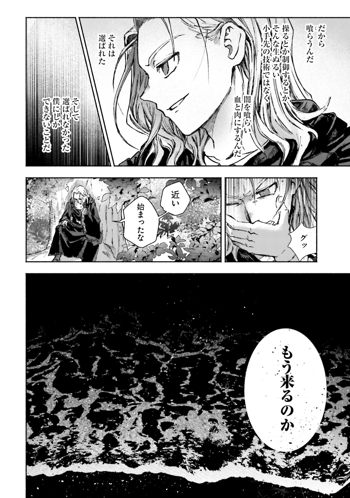 Read ALMARK Chapter 34 [High Quality / Full] - Page 18 - nicomanga.com