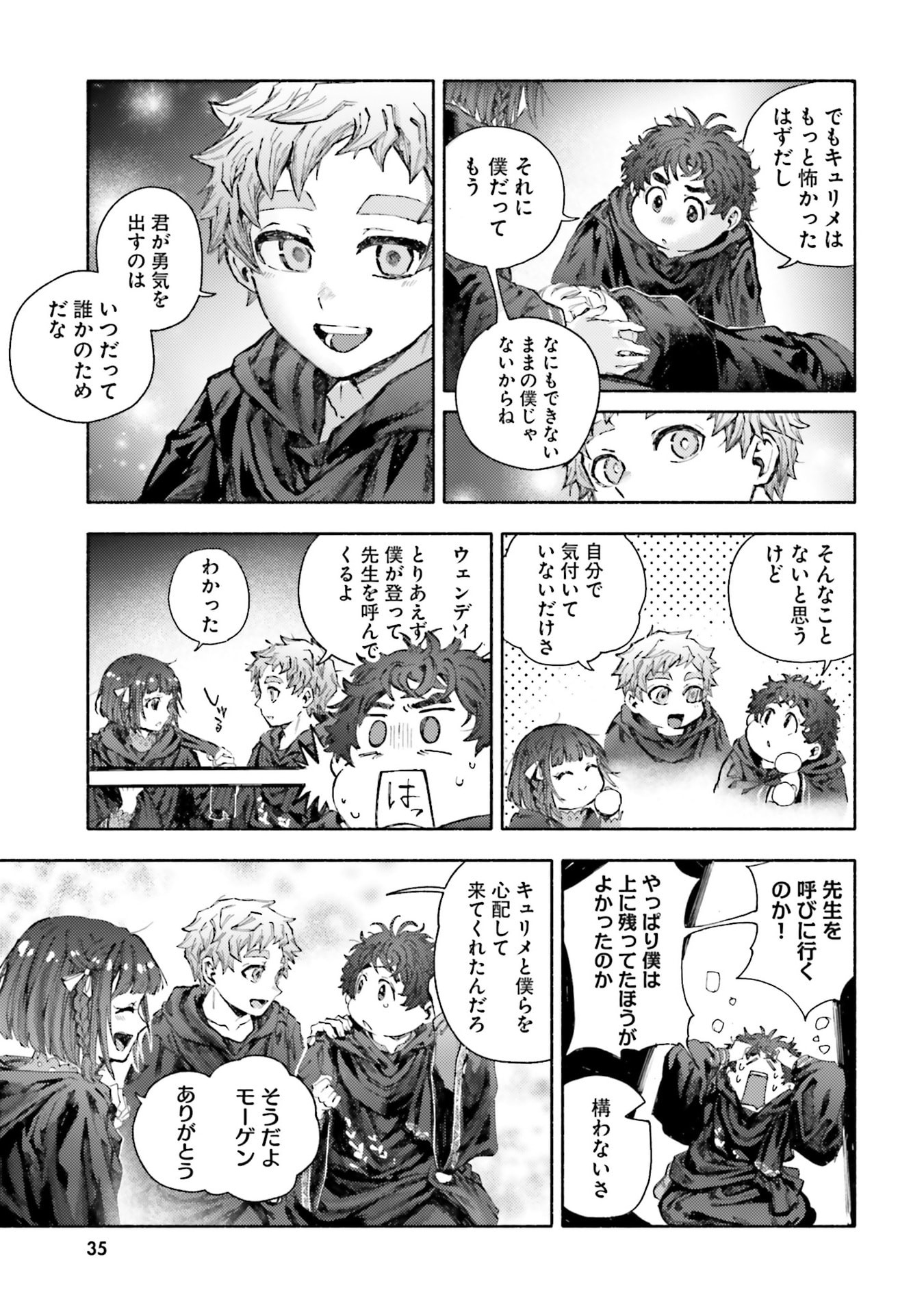 Read ALMARK Chapter 30 [High Quality / Full] - Page 33 - nicomanga.com