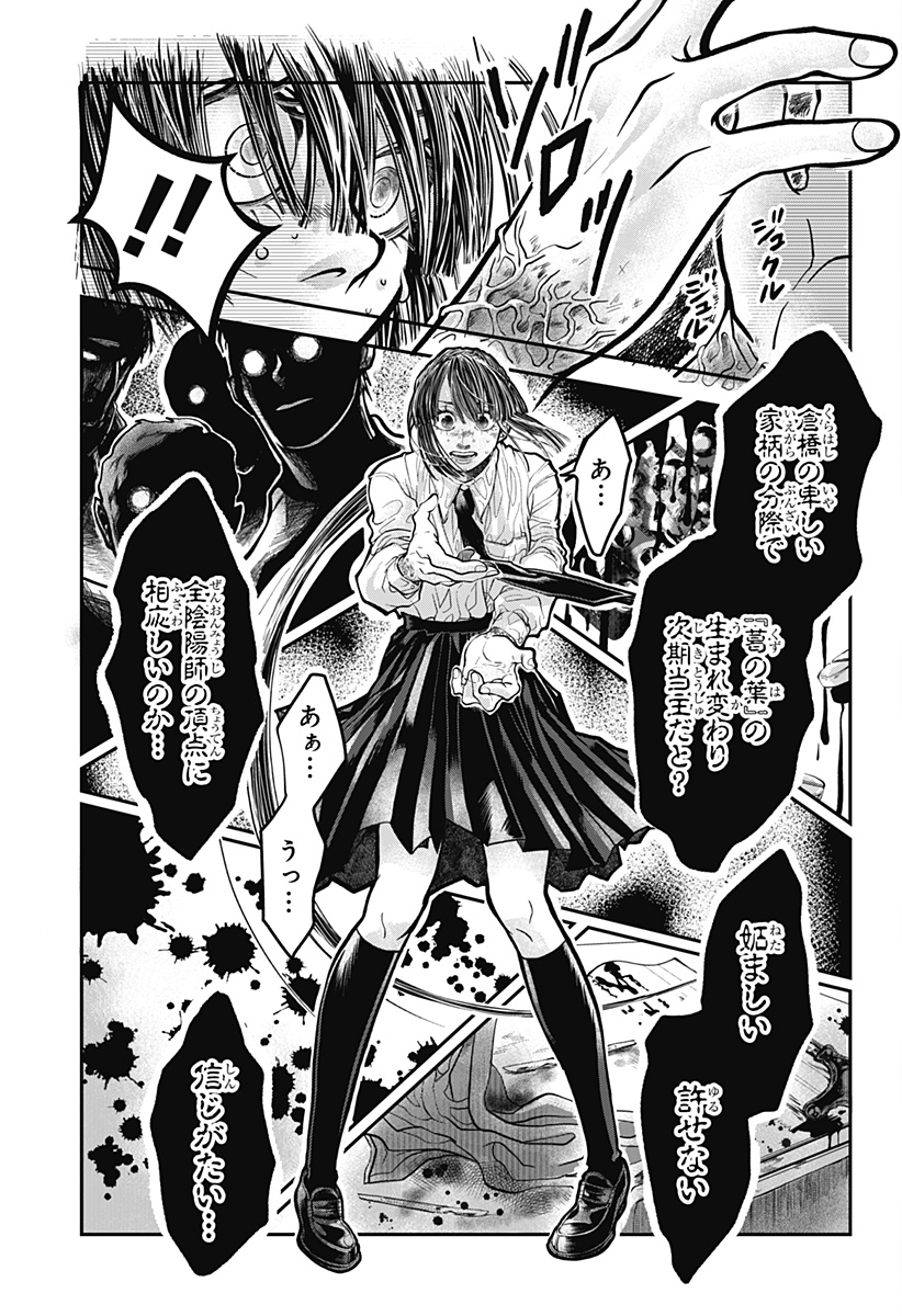 Read DORON Chapter 1 [High Quality / Full] - Page 33 - nicomanga.com