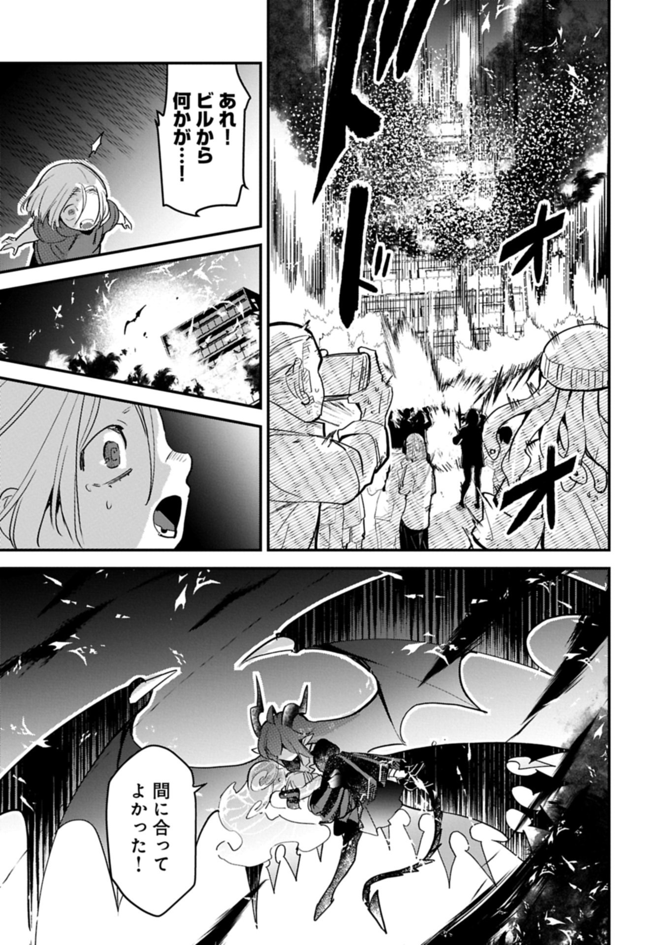 Read Kyuuketsu Shoujo To Undine Chapter 0 [High Quality / Full] - Page 47 - nicomanga.net